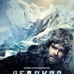 The Icebreaker movie download in telugu