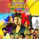 Veeri Veeri Gummadi Pandu movie download in telugu