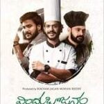 Vindhu Bhojanam movie download in telugu