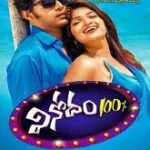 Vinodam 100% movie download in telugu